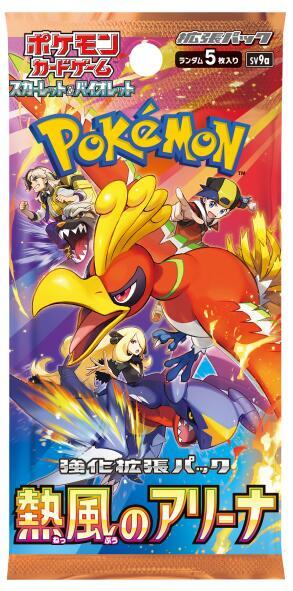 Pokemon JP Heat Wave Arena Booster Pack - SV9a: Heat Wave Arena (SV9a)