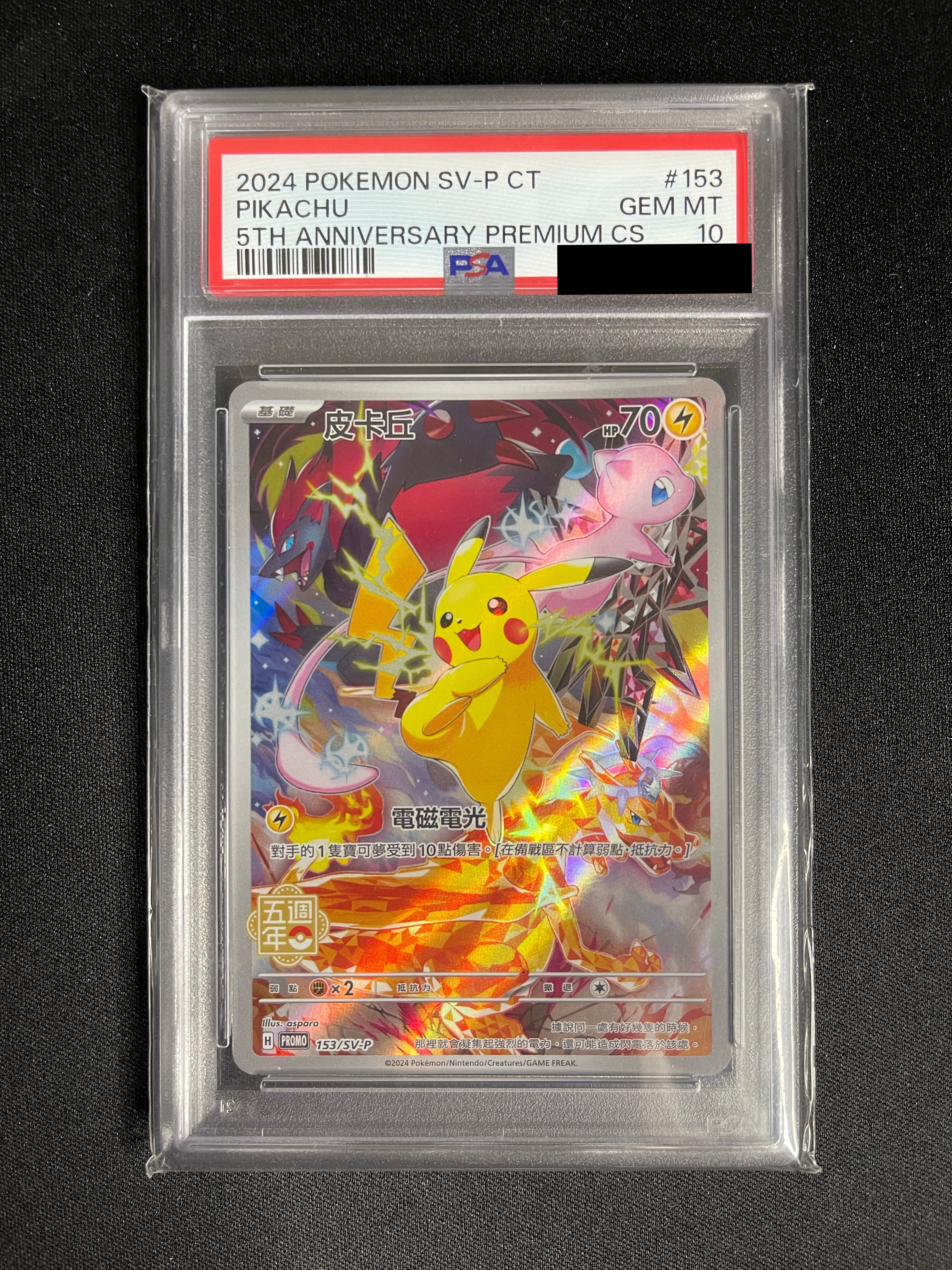 Pikachu 153/SV-P Chinese 5th Anniversary Promo PSA 10 — front original photo, PSA certificate hidden