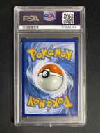 Gardevoir ex 245/198 Scarlet & Violet Special Illustration Rare PSA 10 — back vertical original photo