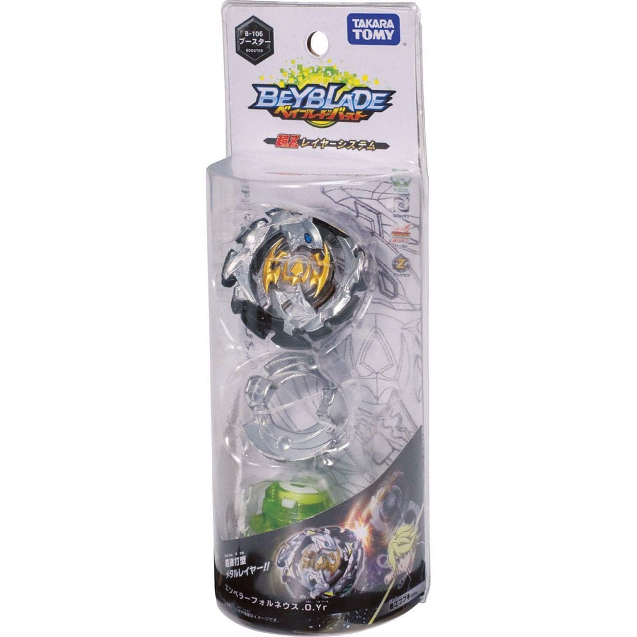 TAKARA TOMY Emperor Forneus F4 0 Yard Burst Beyblade B-106-The Beybladers-Rebuy,TaTo,Tomy