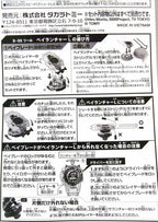 TAKARA TOMY LEFT SPIN BeyLauncher L Beyblade BURST String Launcher B-99
